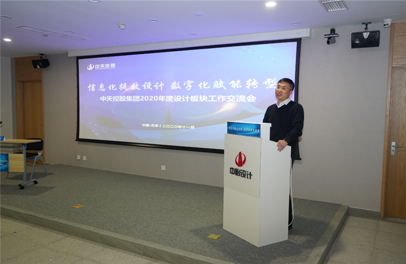 2020年11月21日，以“信息化提效设计数字化赋能转型”为主题的太阳集团tcy8722集团2020年度设计板块工作交流会在中怡设计办公区顺利召开。